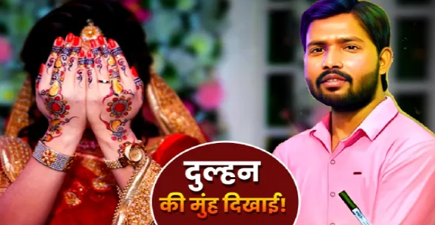Khan Sir Bride’s Identity Still a Mystery